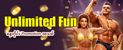 mr98 တွင် အခုပဲ ကံစမ်းပါ
