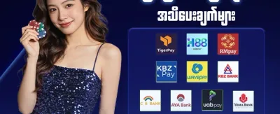 အခမဲ့ Spin ၂၀၀ လက်ဆောင် promotion